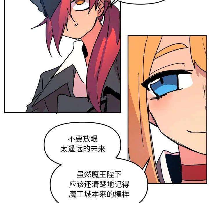 重建魔王城49