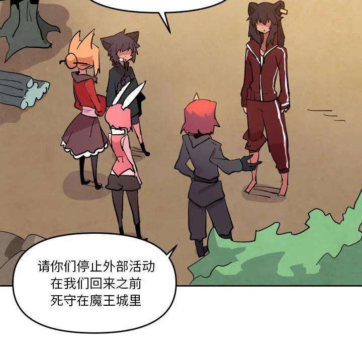 重建魔王城67