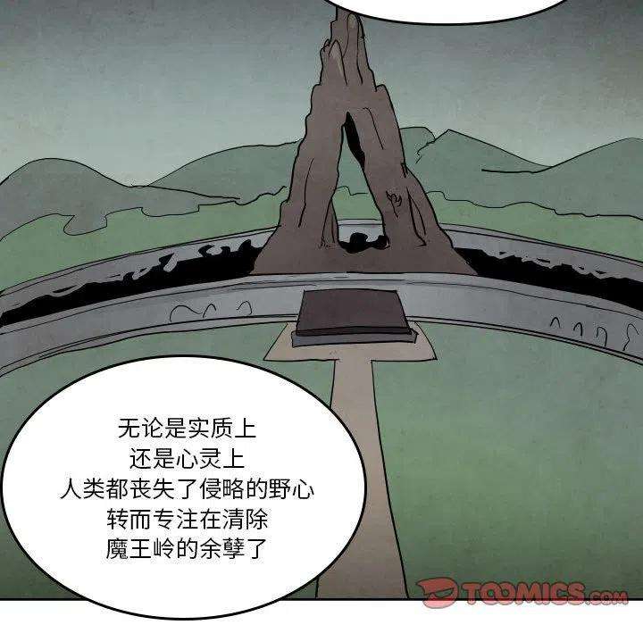 重建魔王城68