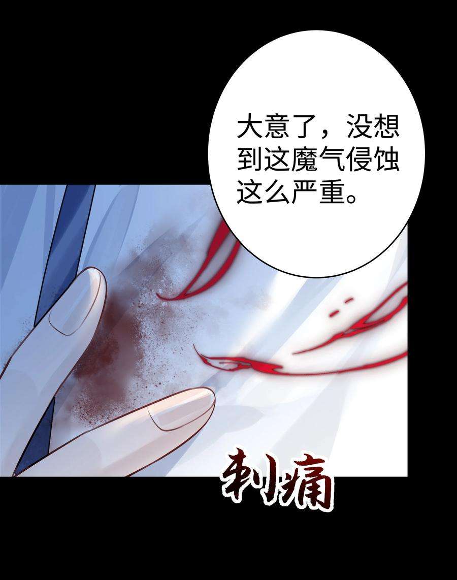 本座在宗门养了个吸血鬼序章 门主被爬床了