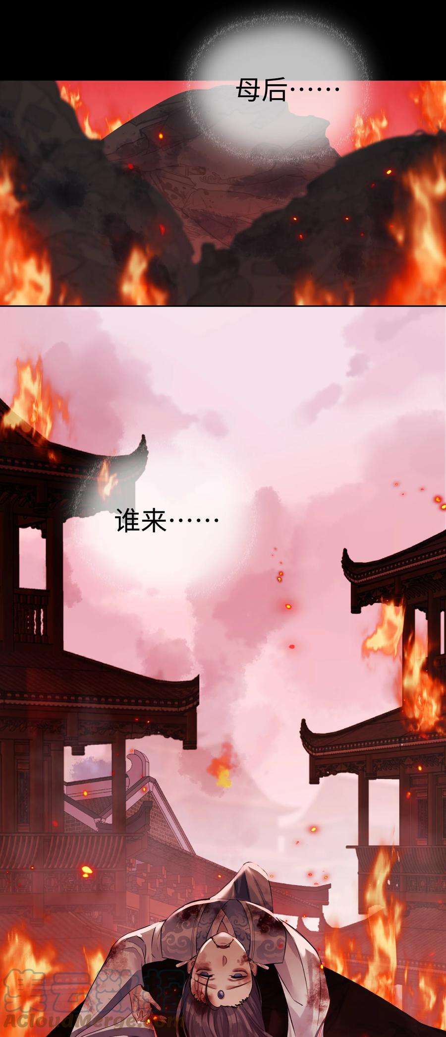 本座在宗门养了个吸血鬼序章 门主被爬床了