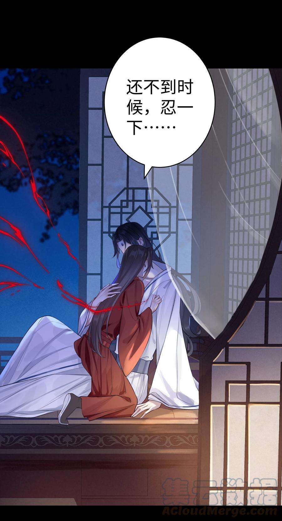 本座在宗门养了个吸血鬼序章 门主被爬床了