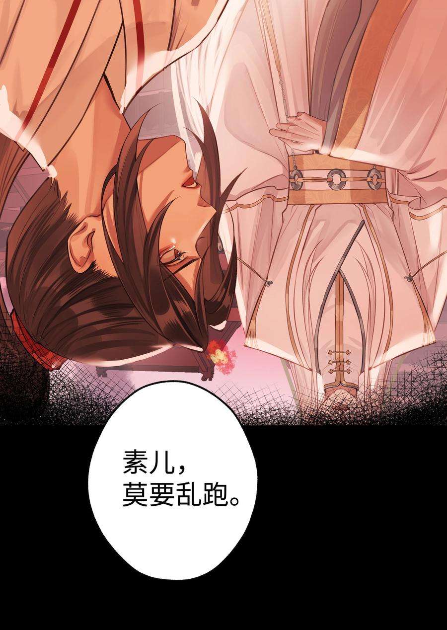 本座在宗门养了个吸血鬼序章 门主被爬床了