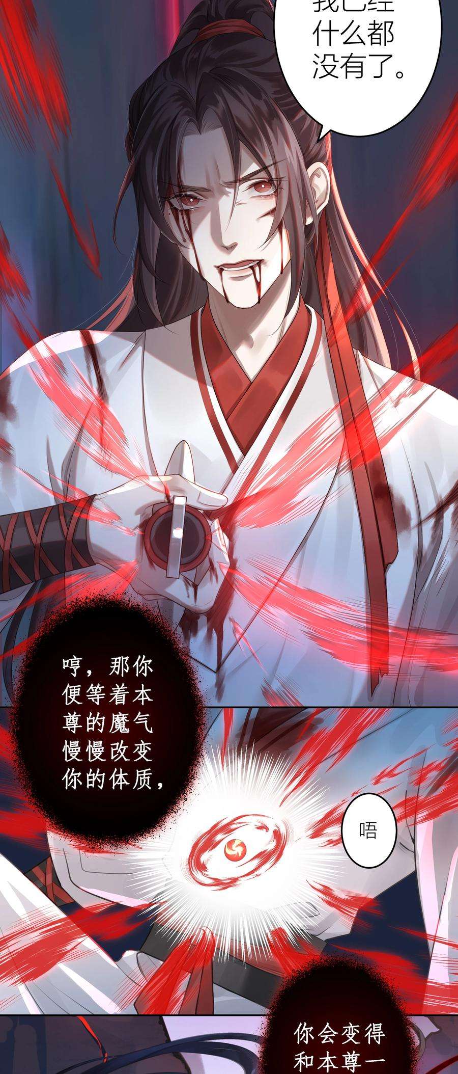 本座在宗门养了个吸血鬼001 门主有病得治