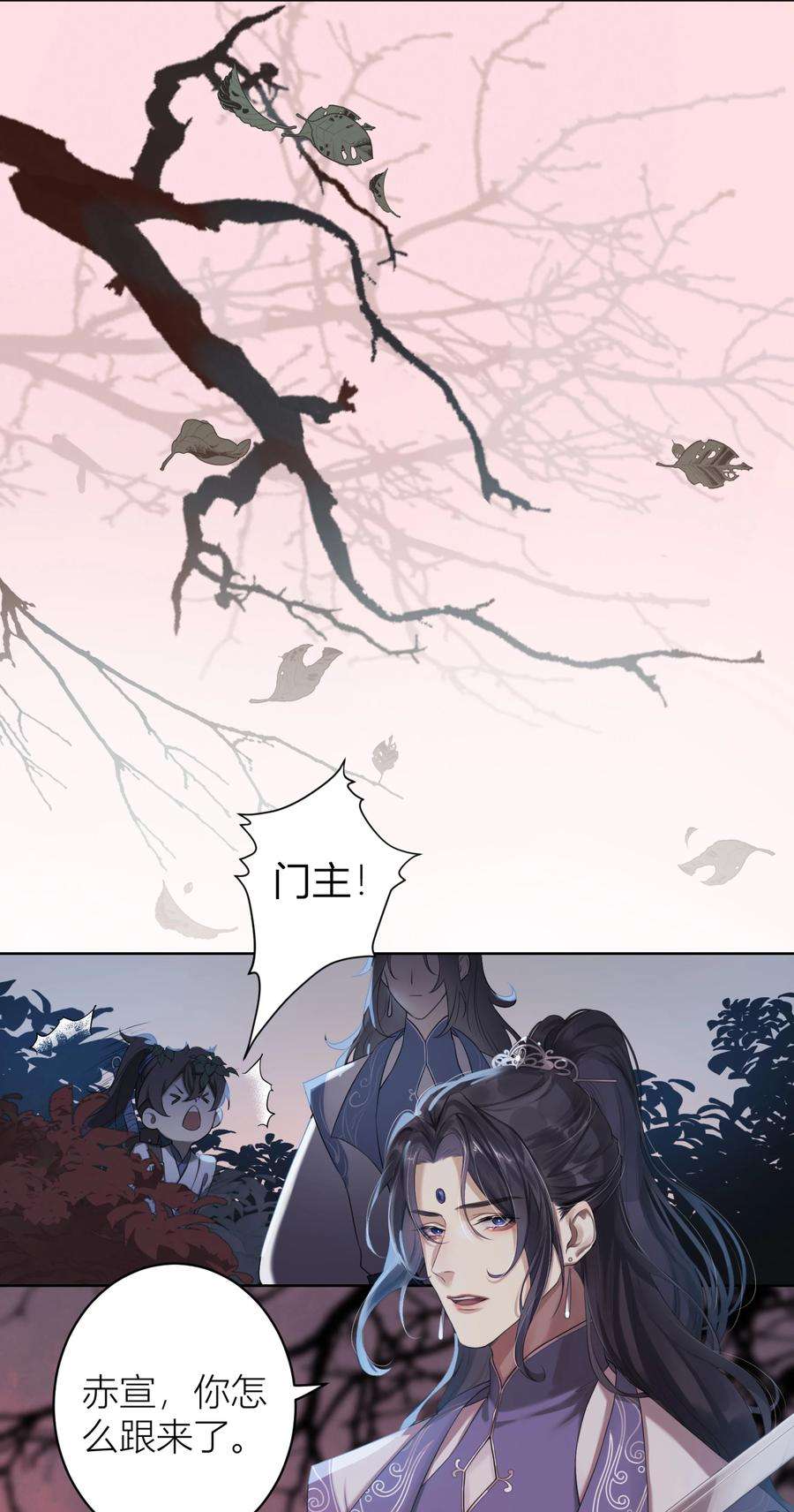 本座在宗门养了个吸血鬼001 门主有病得治