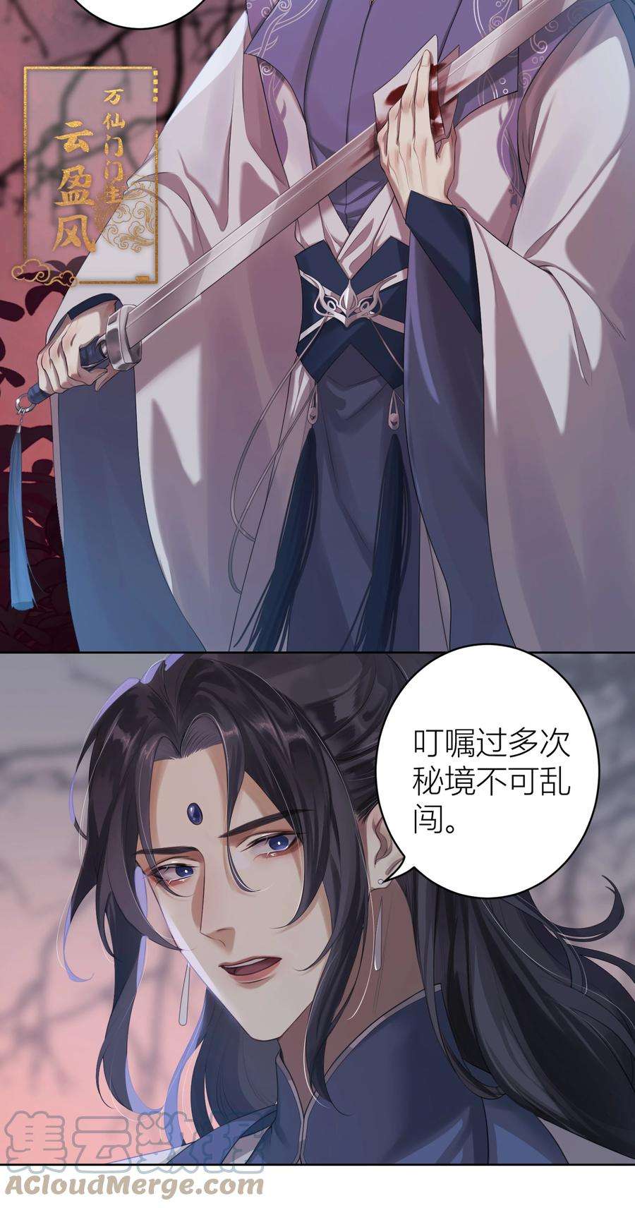 本座在宗门养了个吸血鬼001 门主有病得治