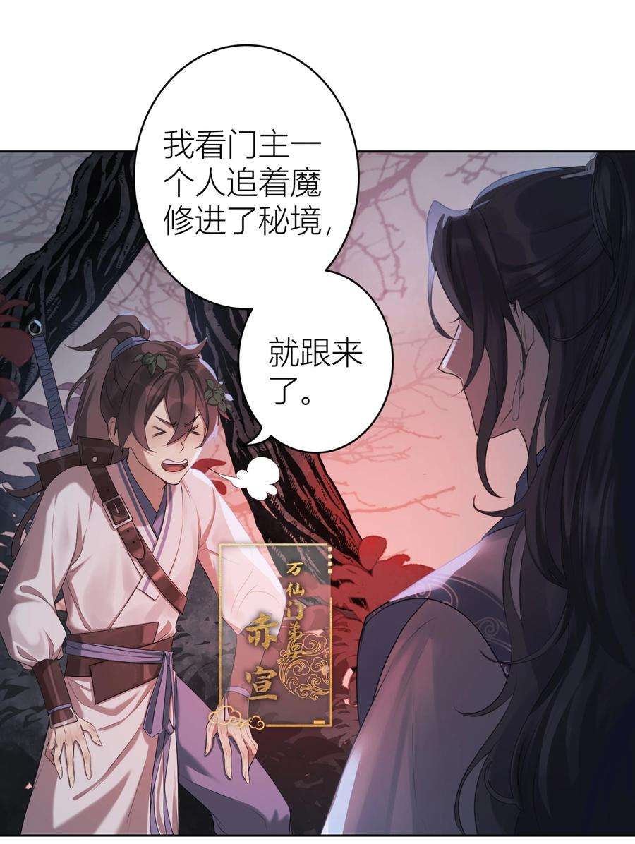 本座在宗门养了个吸血鬼001 门主有病得治