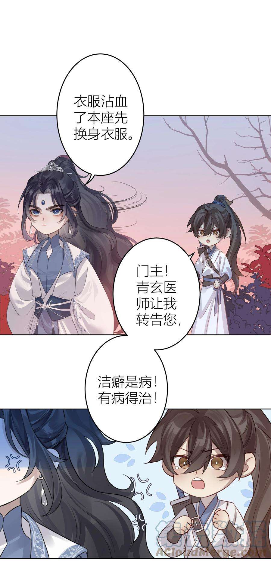 本座在宗门养了个吸血鬼001 门主有病得治