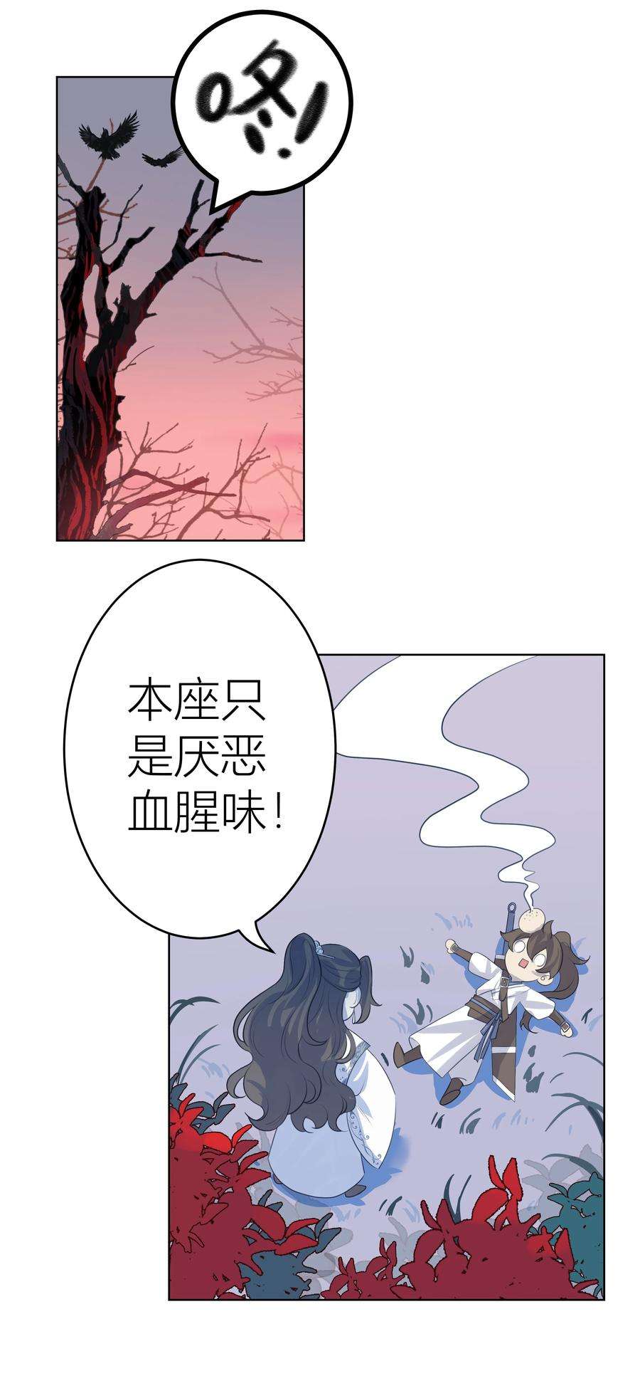 本座在宗门养了个吸血鬼001 门主有病得治