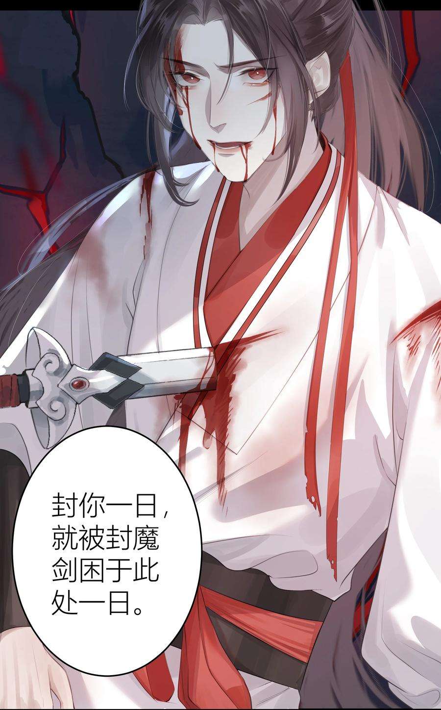 本座在宗门养了个吸血鬼001 门主有病得治