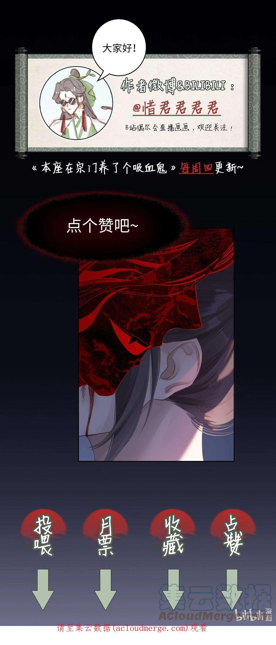 本座在宗门养了个吸血鬼001 门主有病得治