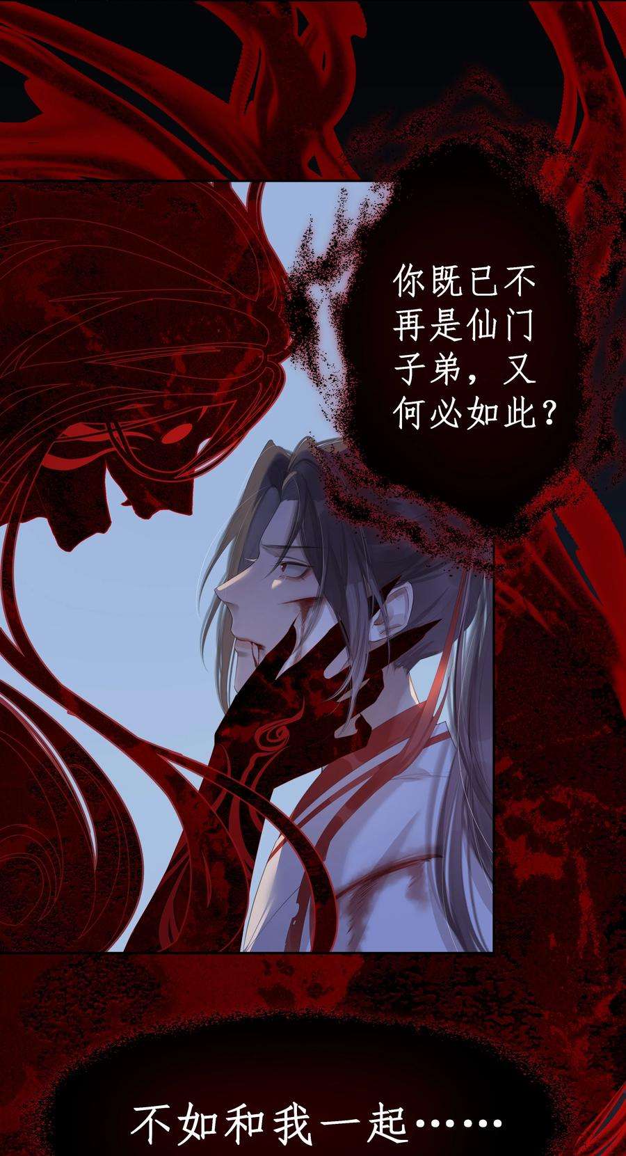 本座在宗门养了个吸血鬼001 门主有病得治