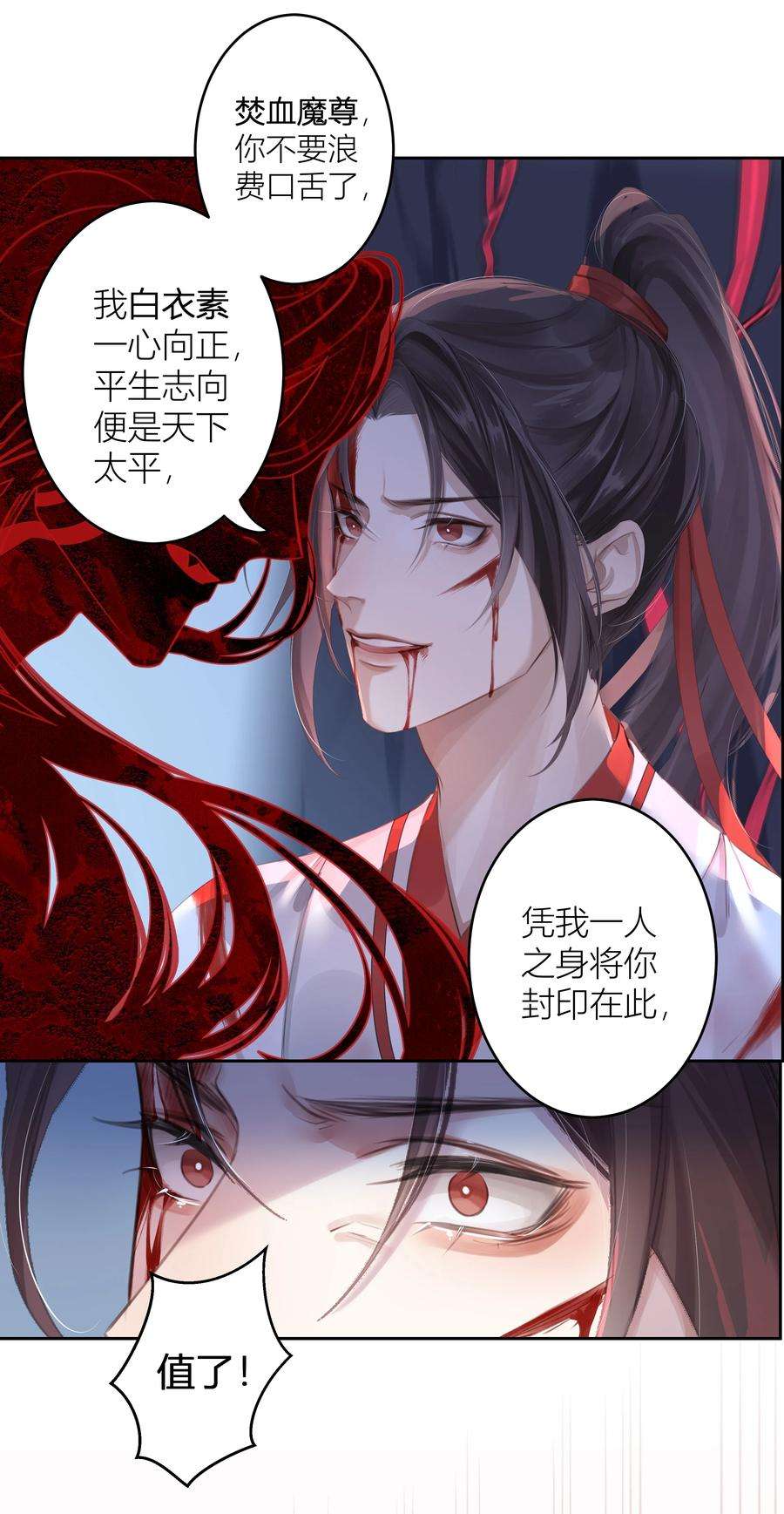本座在宗门养了个吸血鬼001 门主有病得治