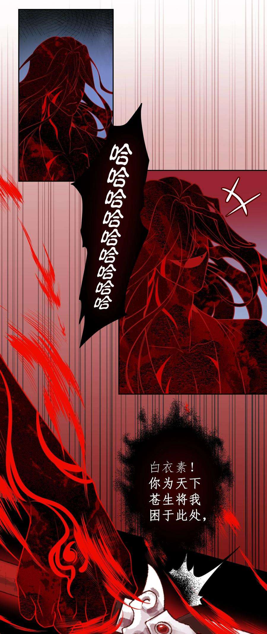 本座在宗门养了个吸血鬼001 门主有病得治