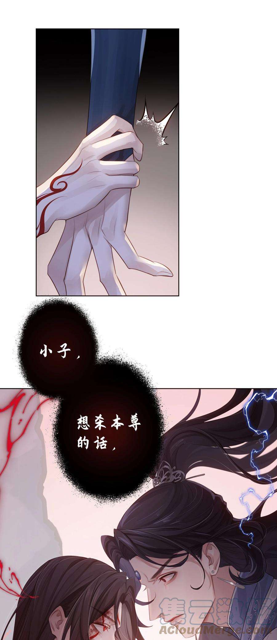 本座在宗门养了个吸血鬼002 门主的仇人