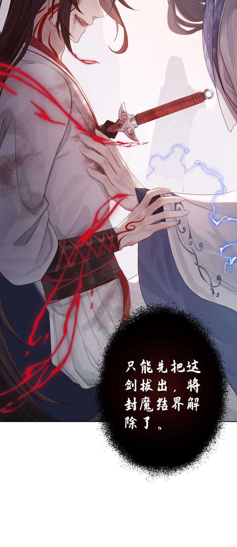 本座在宗门养了个吸血鬼002 门主的仇人