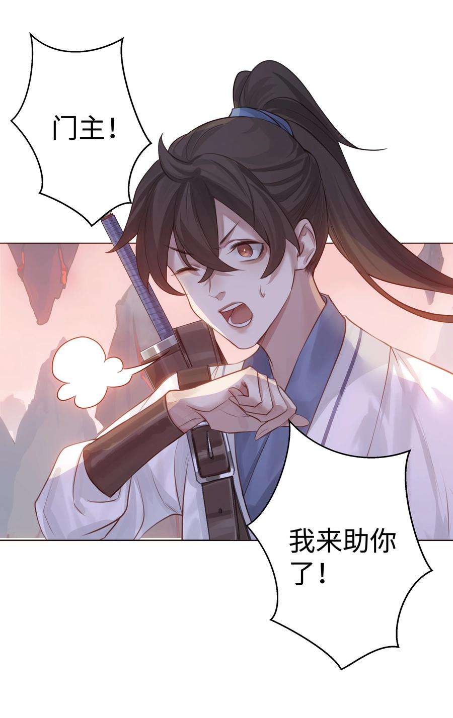 本座在宗门养了个吸血鬼002 门主的仇人