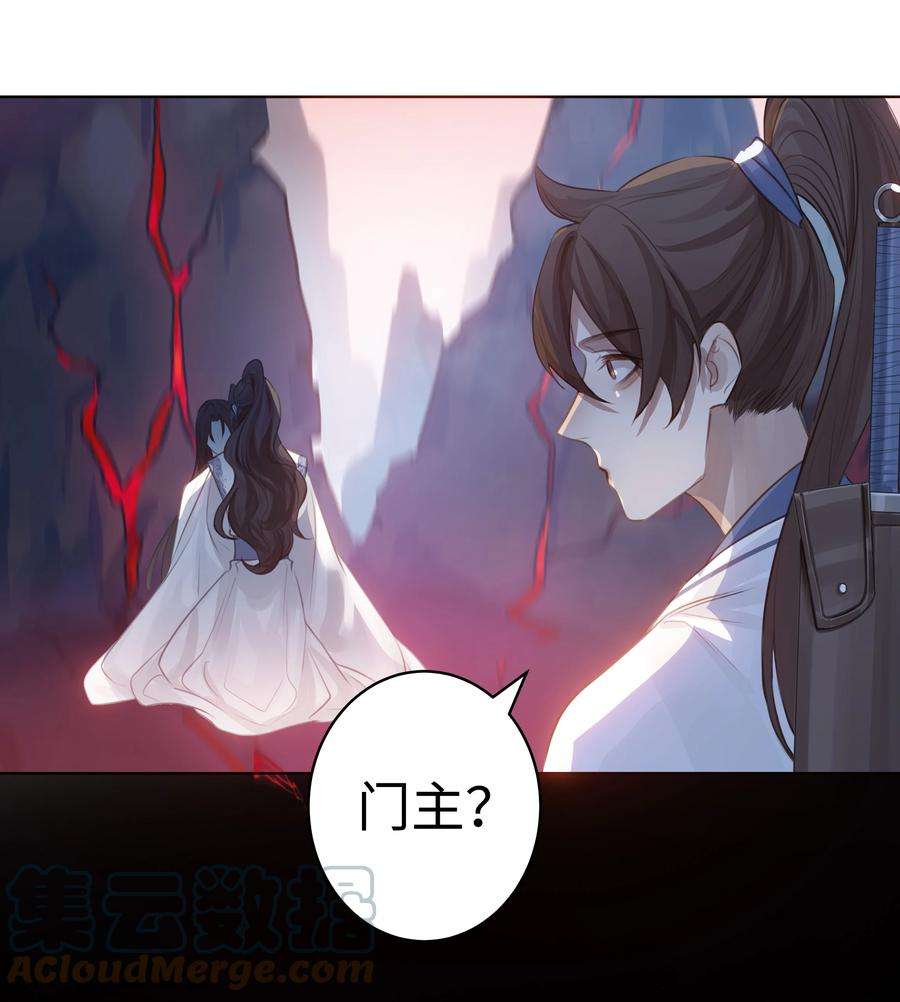本座在宗门养了个吸血鬼002 门主的仇人
