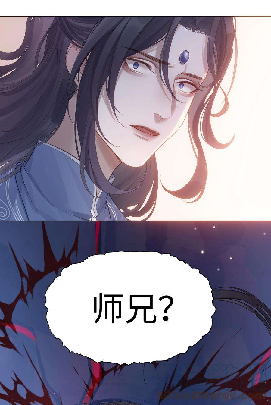本座在宗门养了个吸血鬼002 门主的仇人