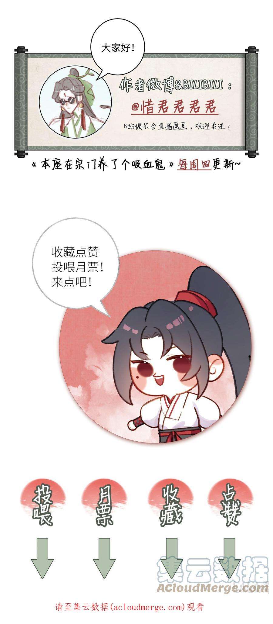 本座在宗门养了个吸血鬼002 门主的仇人