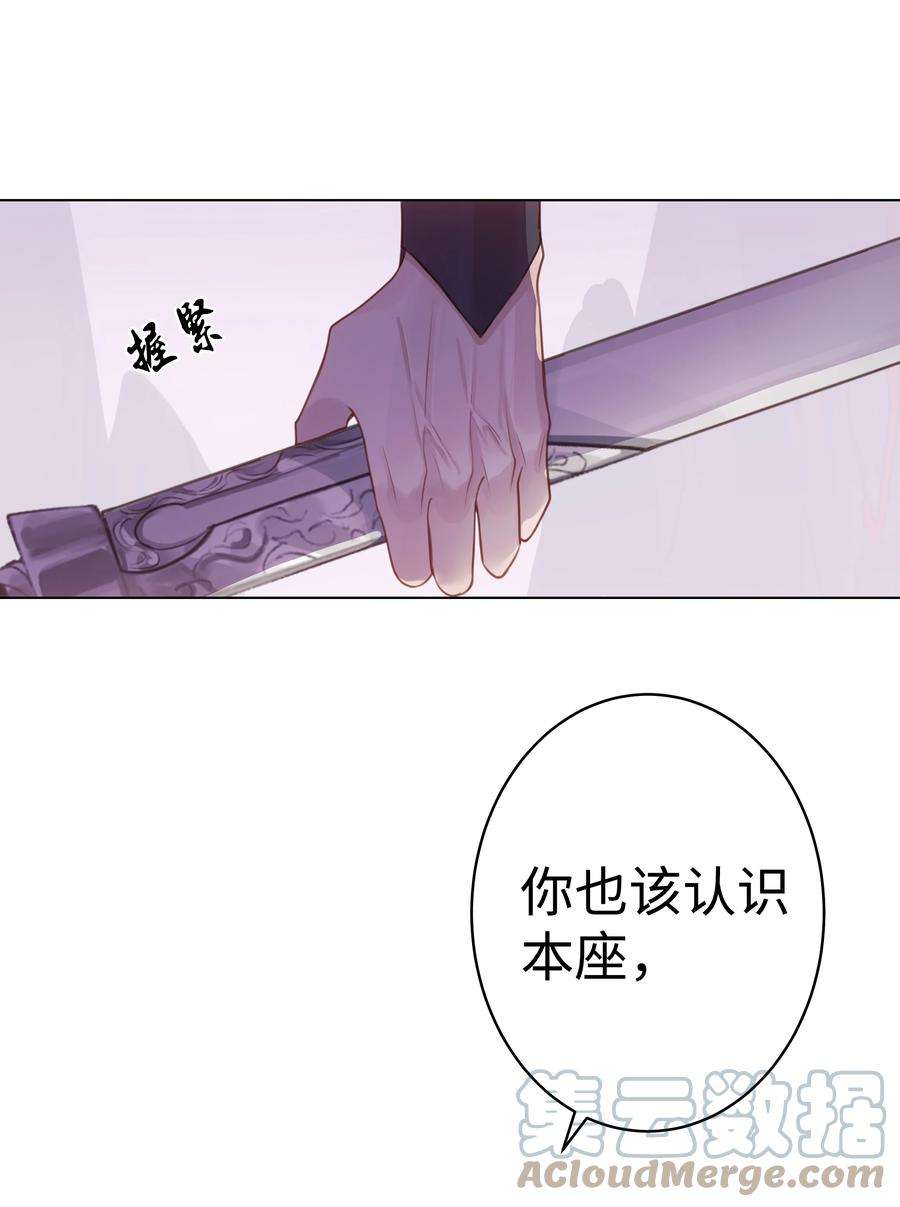本座在宗门养了个吸血鬼002 门主的仇人