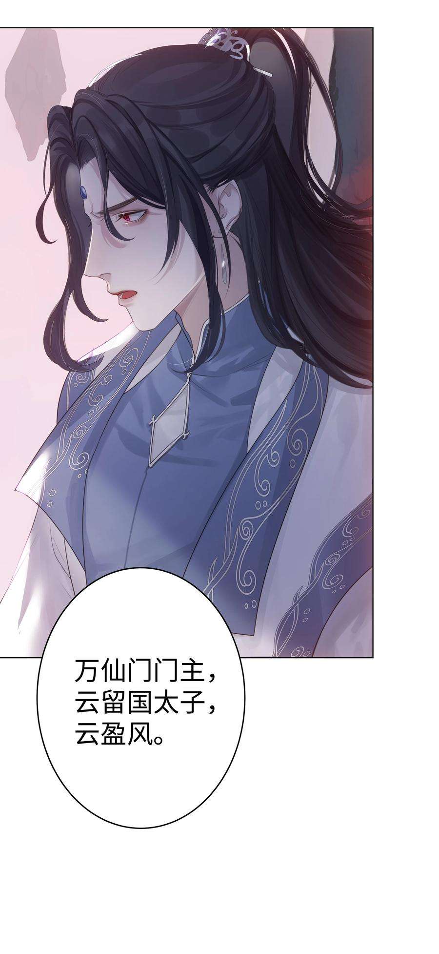 本座在宗门养了个吸血鬼002 门主的仇人