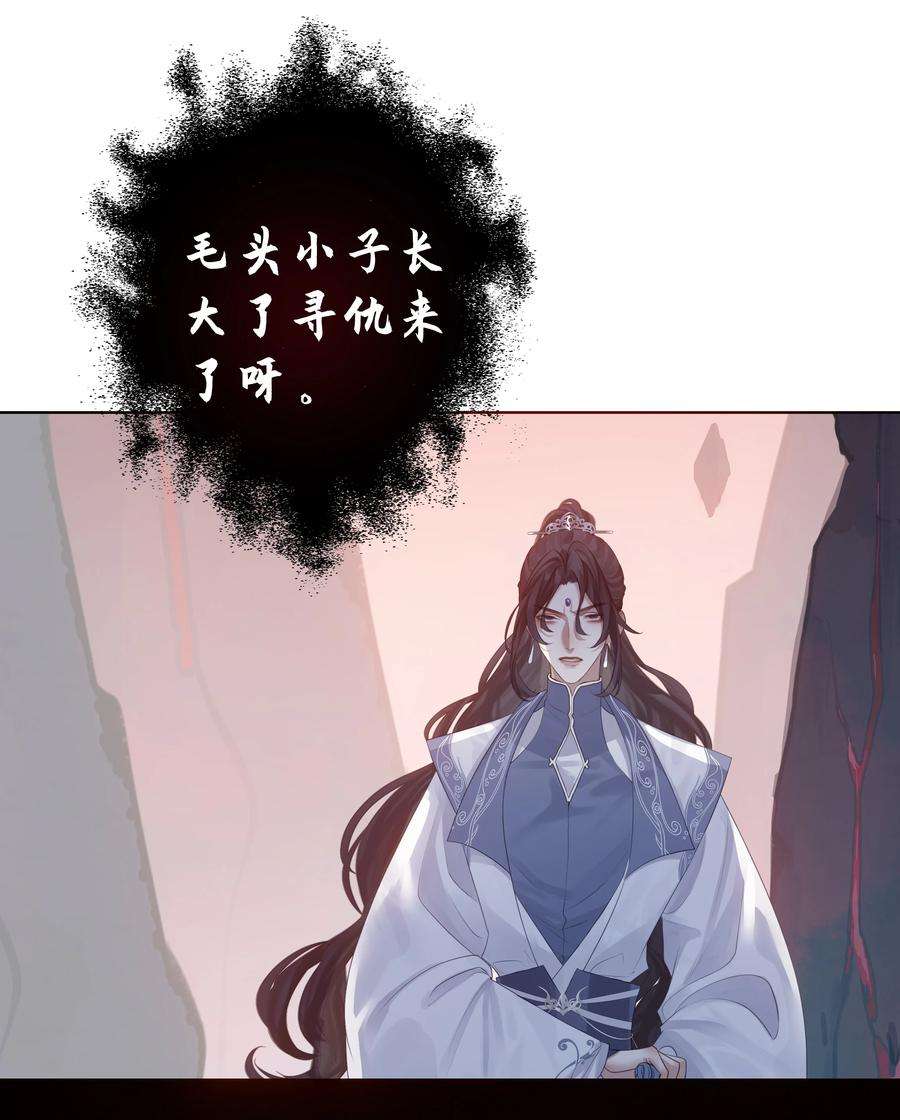 本座在宗门养了个吸血鬼002 门主的仇人