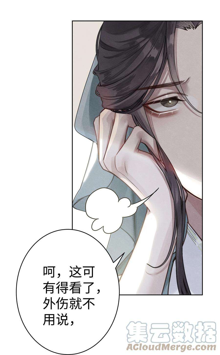 本座在宗门养了个吸血鬼003 门主与青玄峰主