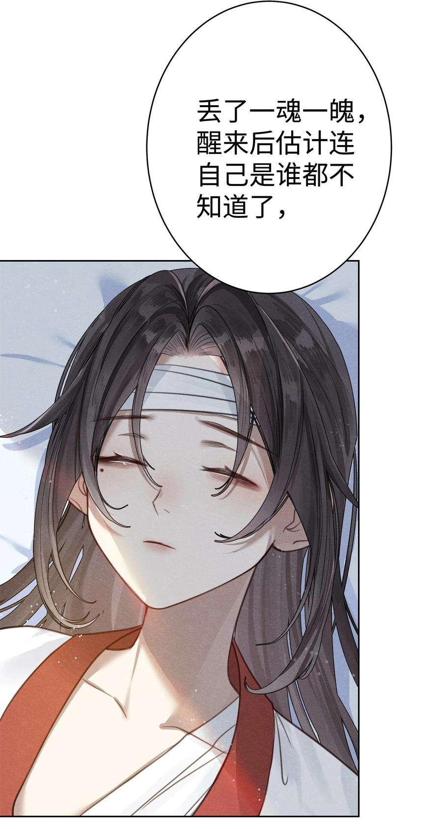 本座在宗门养了个吸血鬼003 门主与青玄峰主