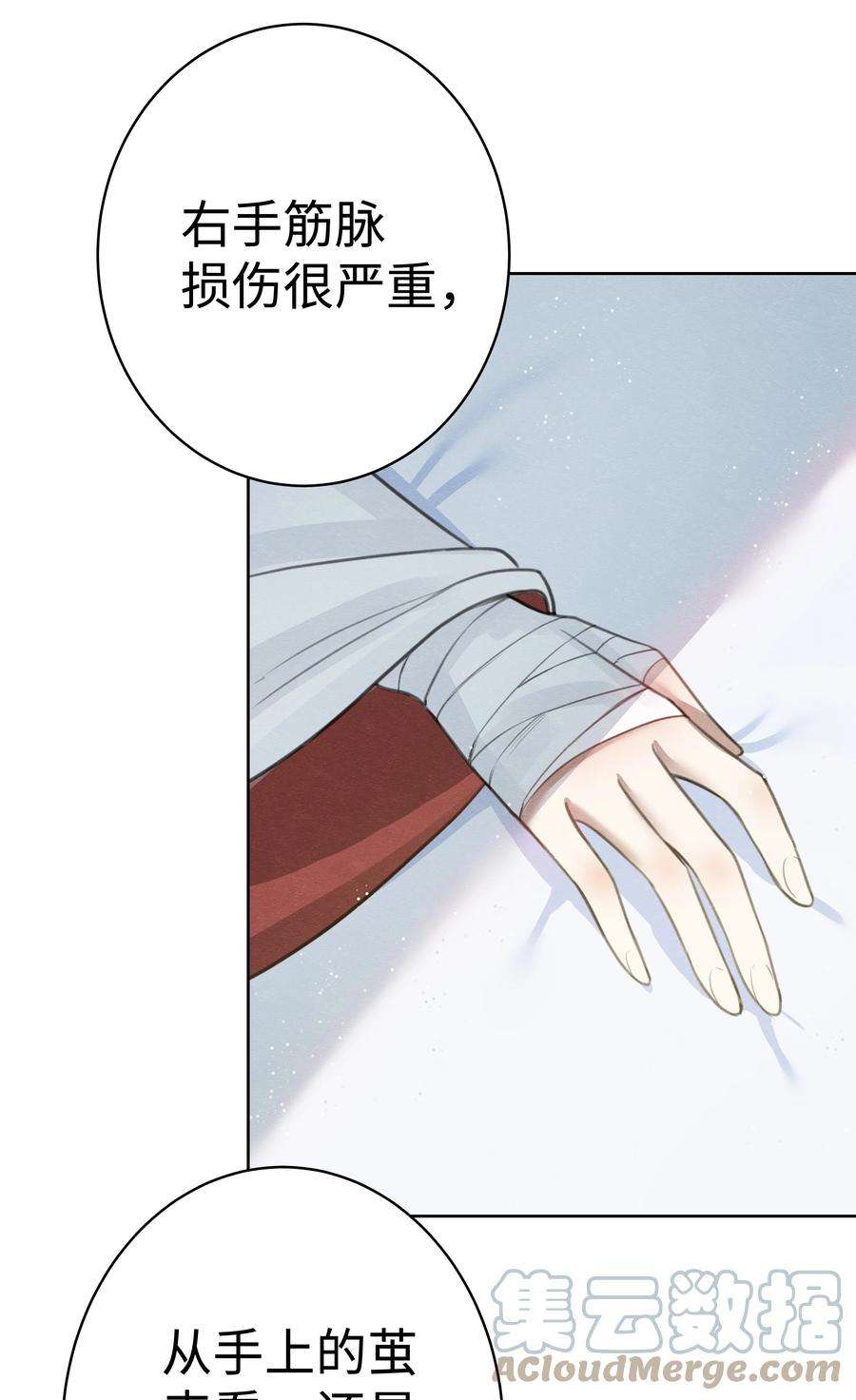 本座在宗门养了个吸血鬼003 门主与青玄峰主