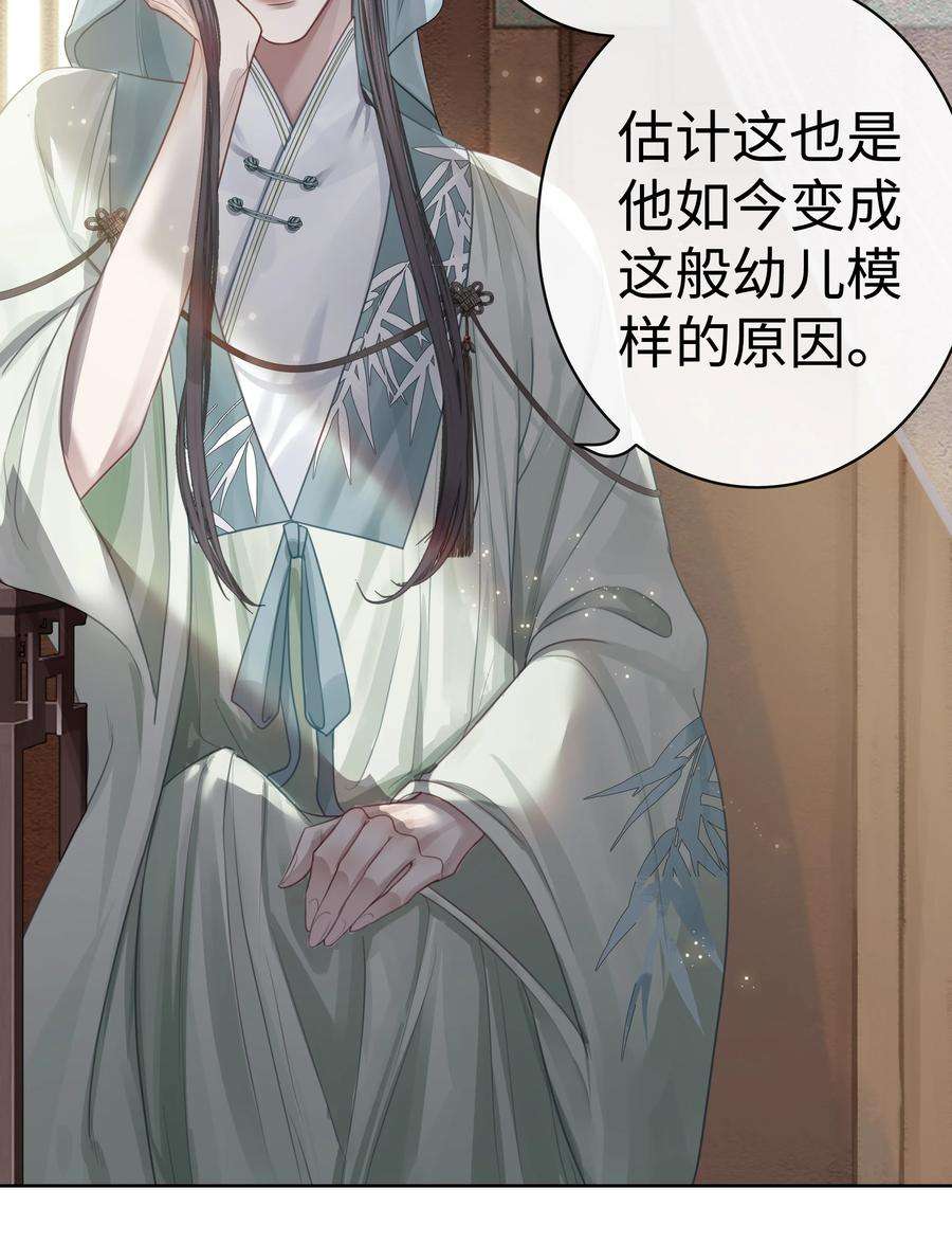 本座在宗门养了个吸血鬼003 门主与青玄峰主