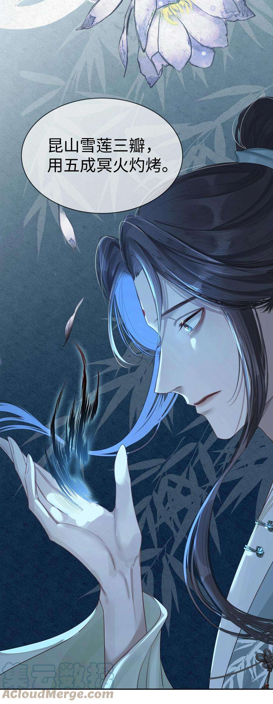 本座在宗门养了个吸血鬼003 门主与青玄峰主