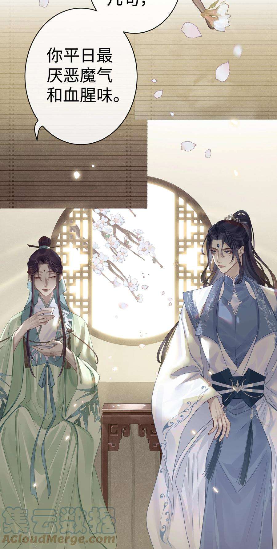 本座在宗门养了个吸血鬼003 门主与青玄峰主