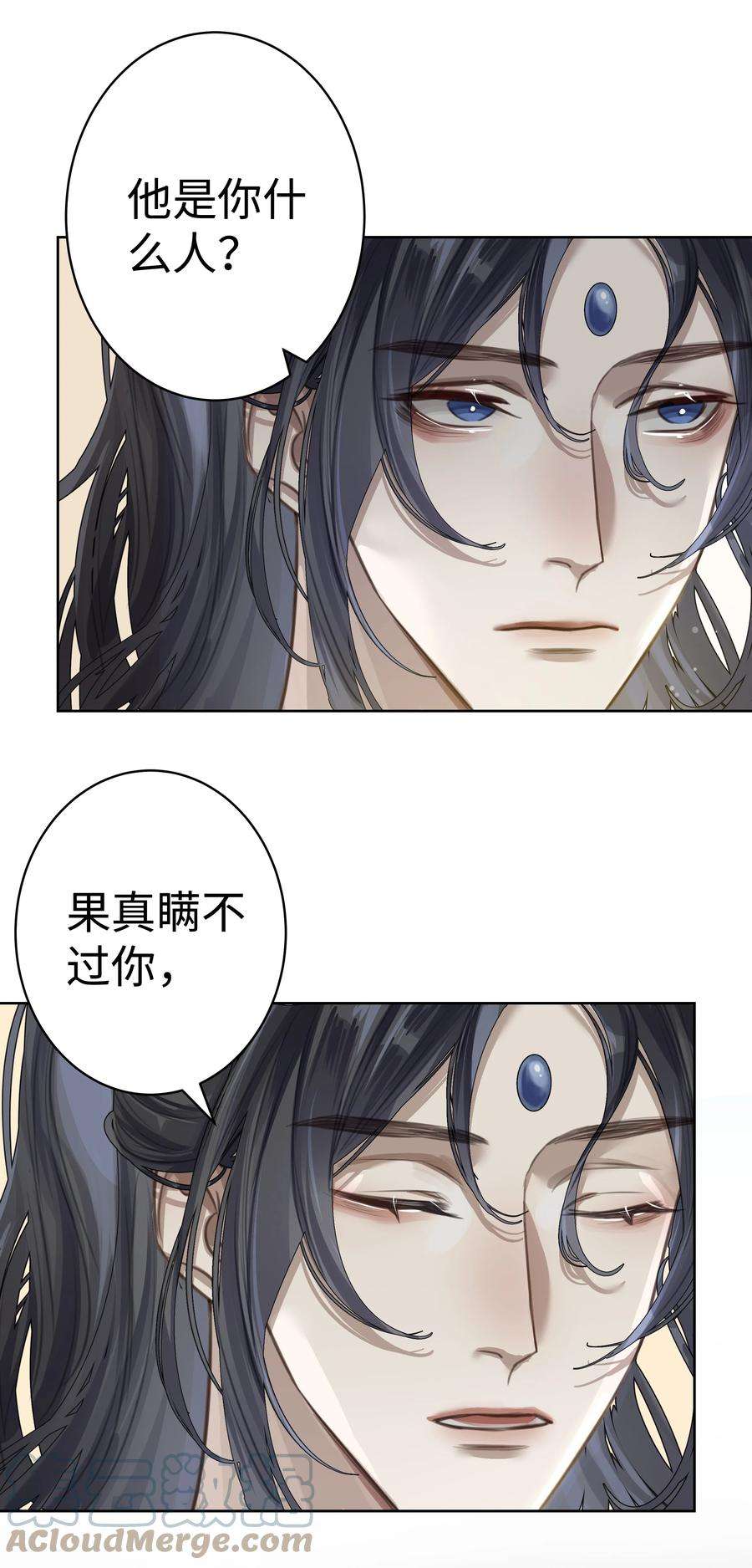 本座在宗门养了个吸血鬼003 门主与青玄峰主