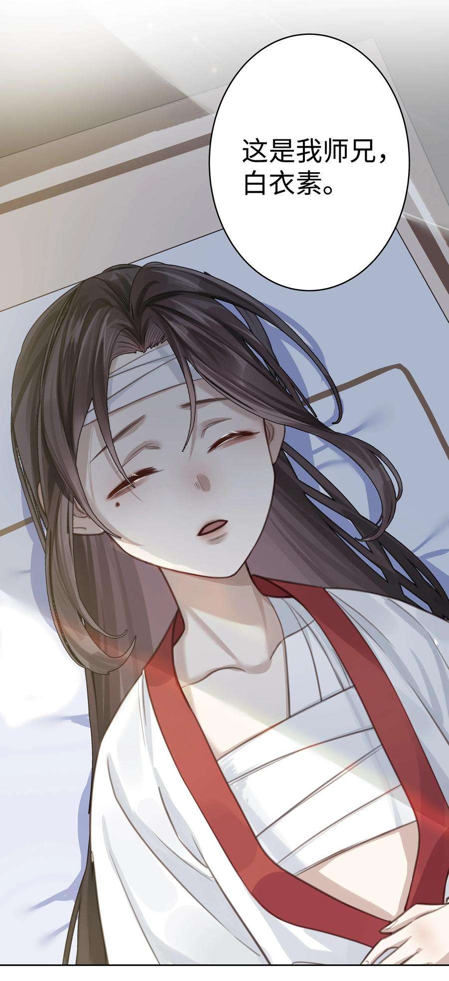 本座在宗门养了个吸血鬼003 门主与青玄峰主