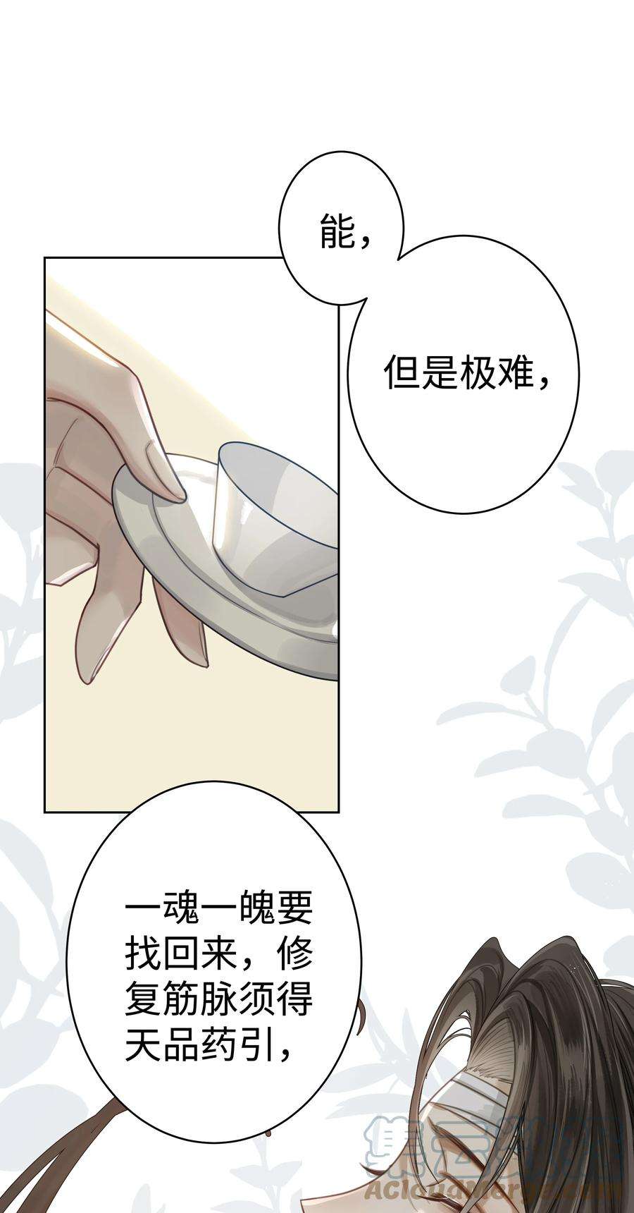 本座在宗门养了个吸血鬼003 门主与青玄峰主