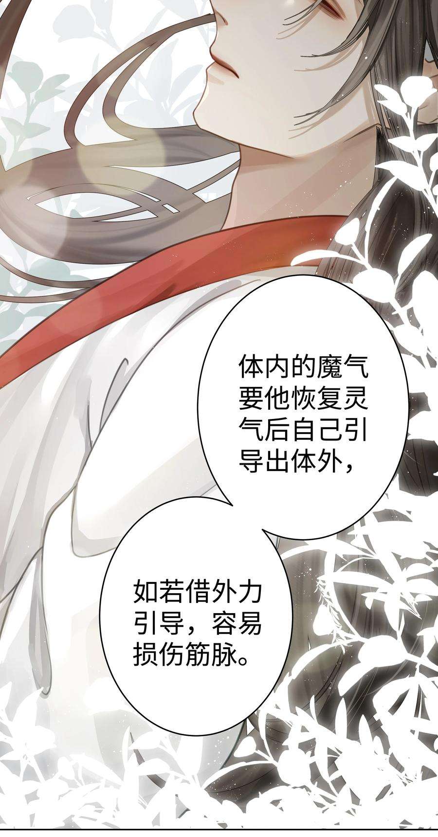 本座在宗门养了个吸血鬼003 门主与青玄峰主