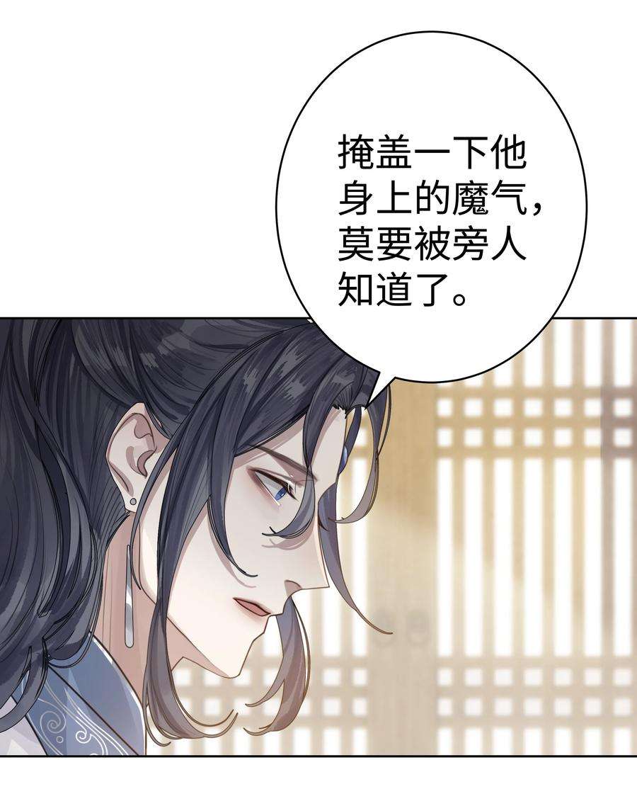 本座在宗门养了个吸血鬼003 门主与青玄峰主