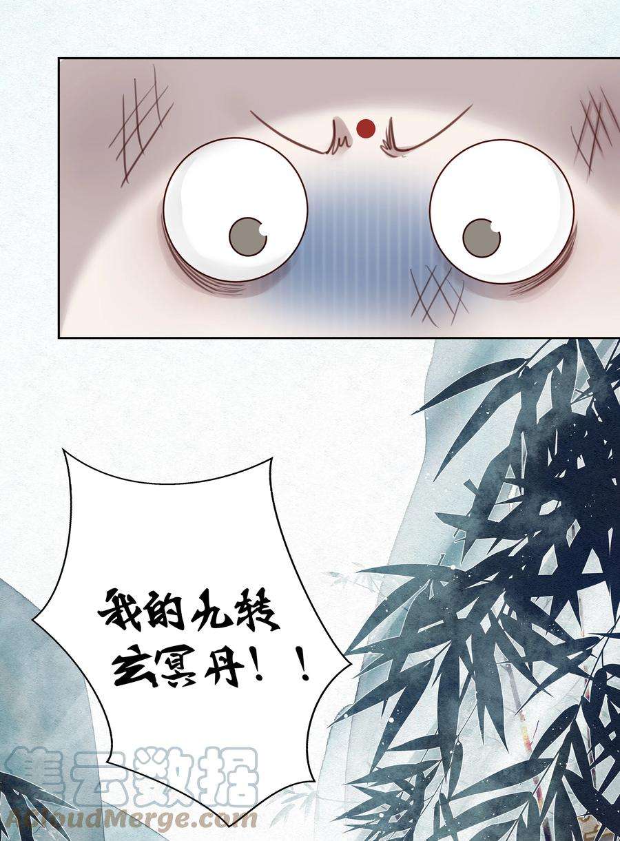 本座在宗门养了个吸血鬼003 门主与青玄峰主