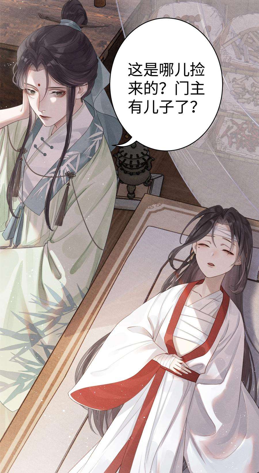 本座在宗门养了个吸血鬼003 门主与青玄峰主