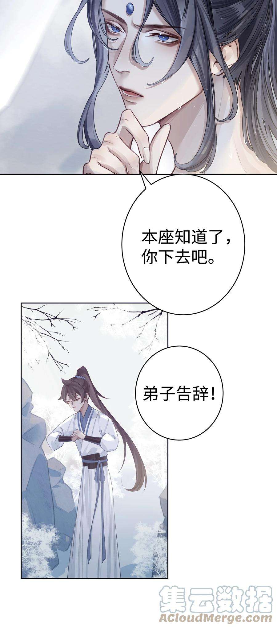 本座在宗门养了个吸血鬼004 门主的师兄