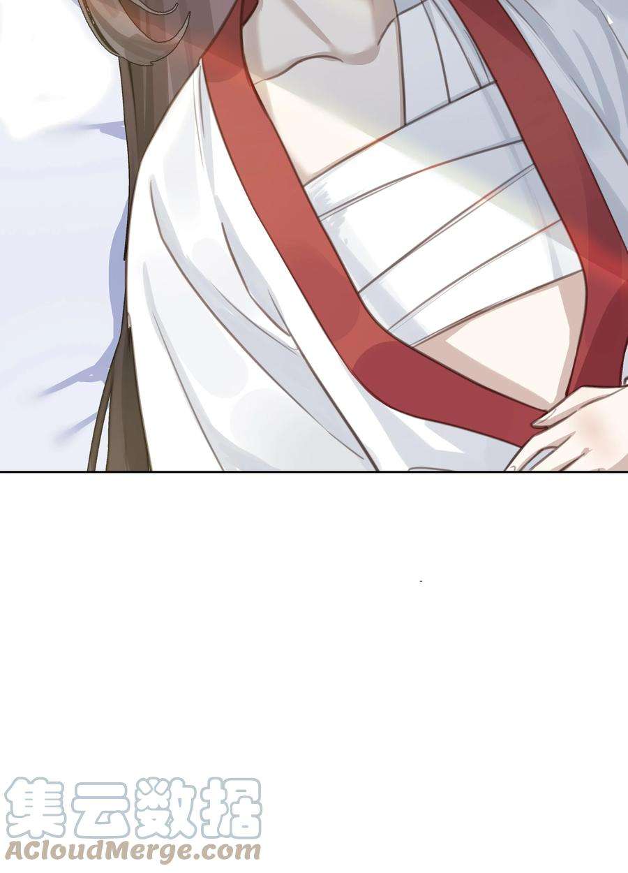 本座在宗门养了个吸血鬼004 门主的师兄