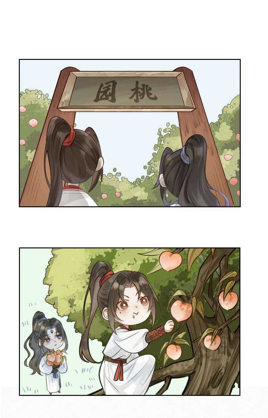 本座在宗门养了个吸血鬼004 门主的师兄