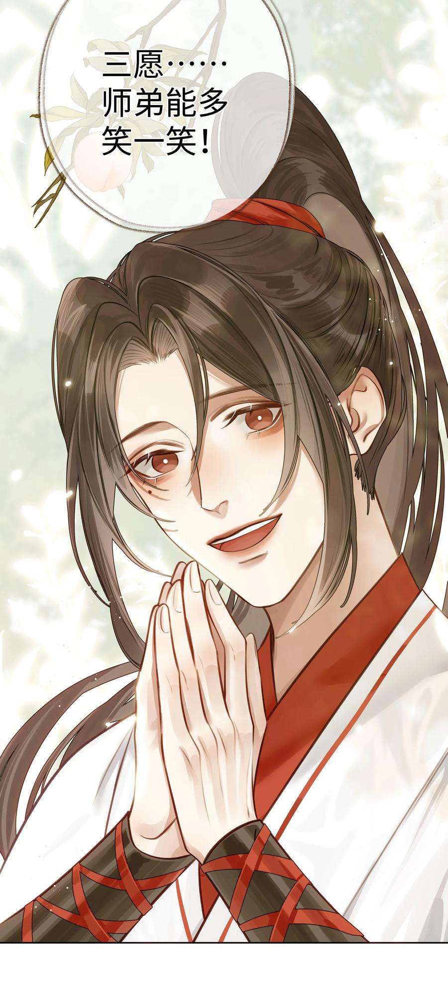 本座在宗门养了个吸血鬼004 门主的师兄