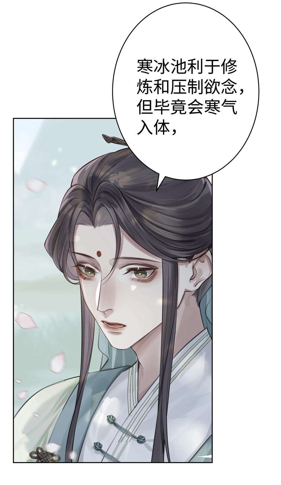 本座在宗门养了个吸血鬼004 门主的师兄