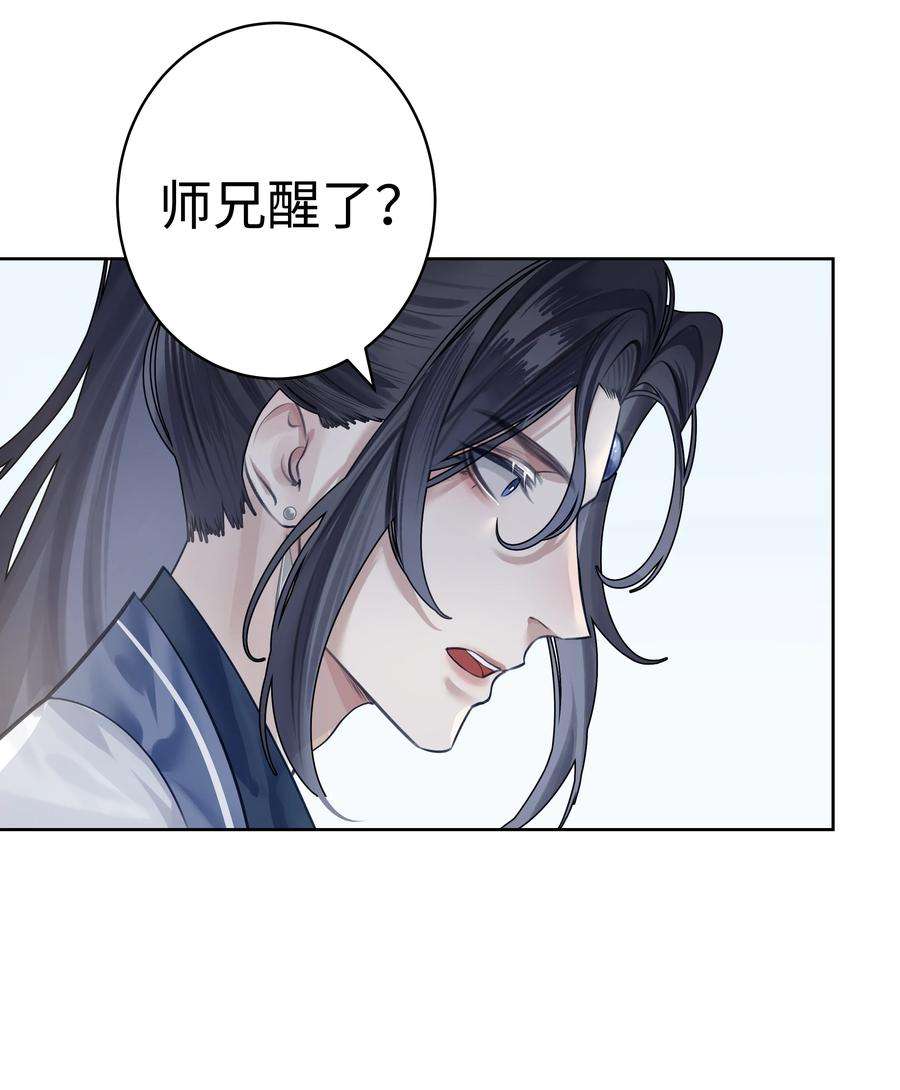 本座在宗门养了个吸血鬼005 门主你长得好看