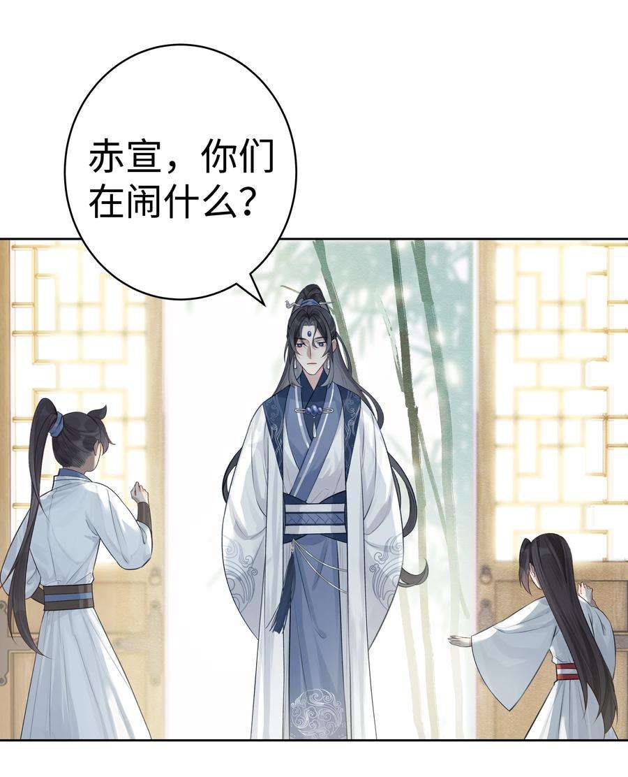 本座在宗门养了个吸血鬼005 门主你长得好看