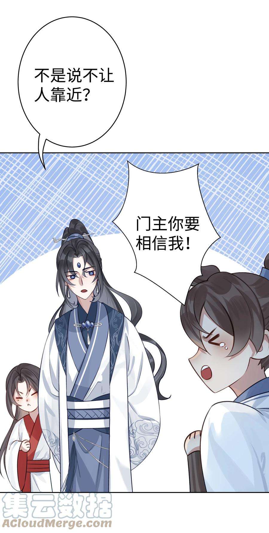 本座在宗门养了个吸血鬼005 门主你长得好看