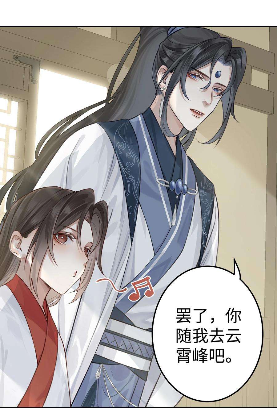 本座在宗门养了个吸血鬼005 门主你长得好看