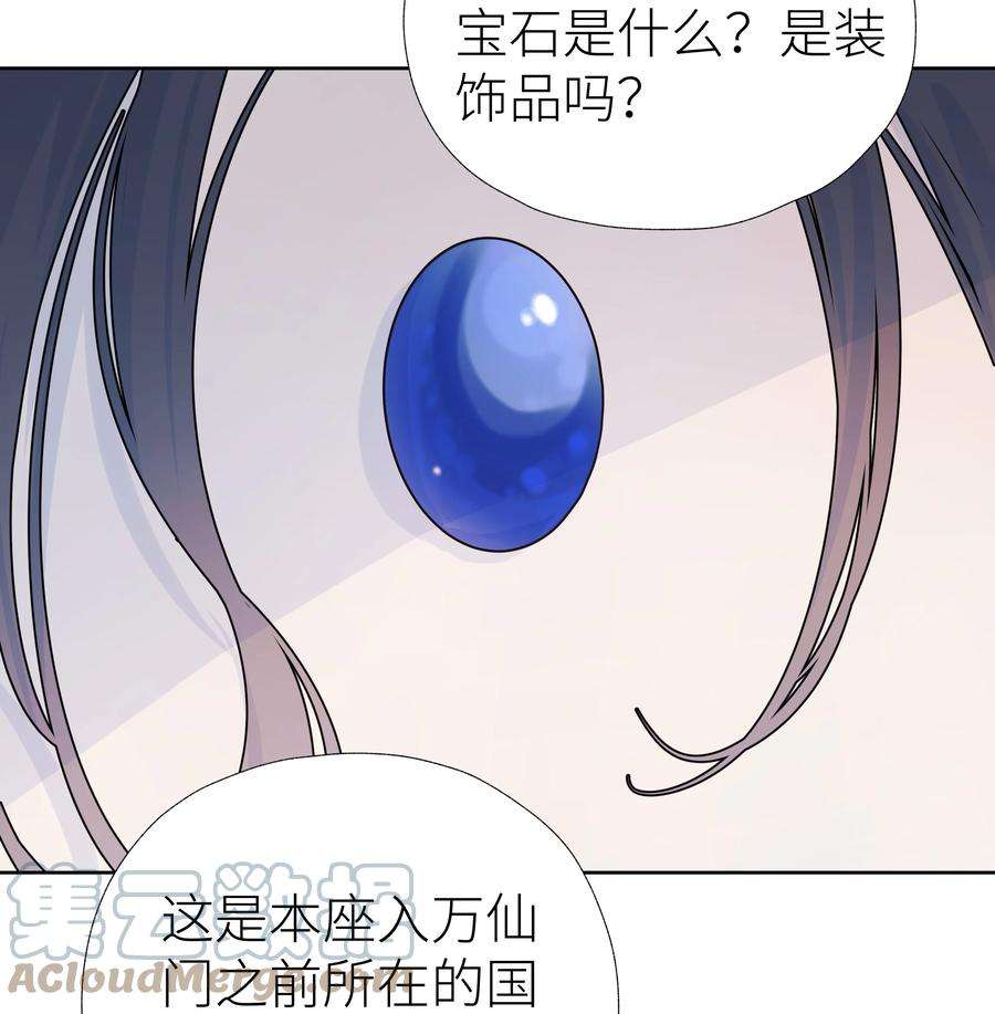 本座在宗门养了个吸血鬼005 门主你长得好看